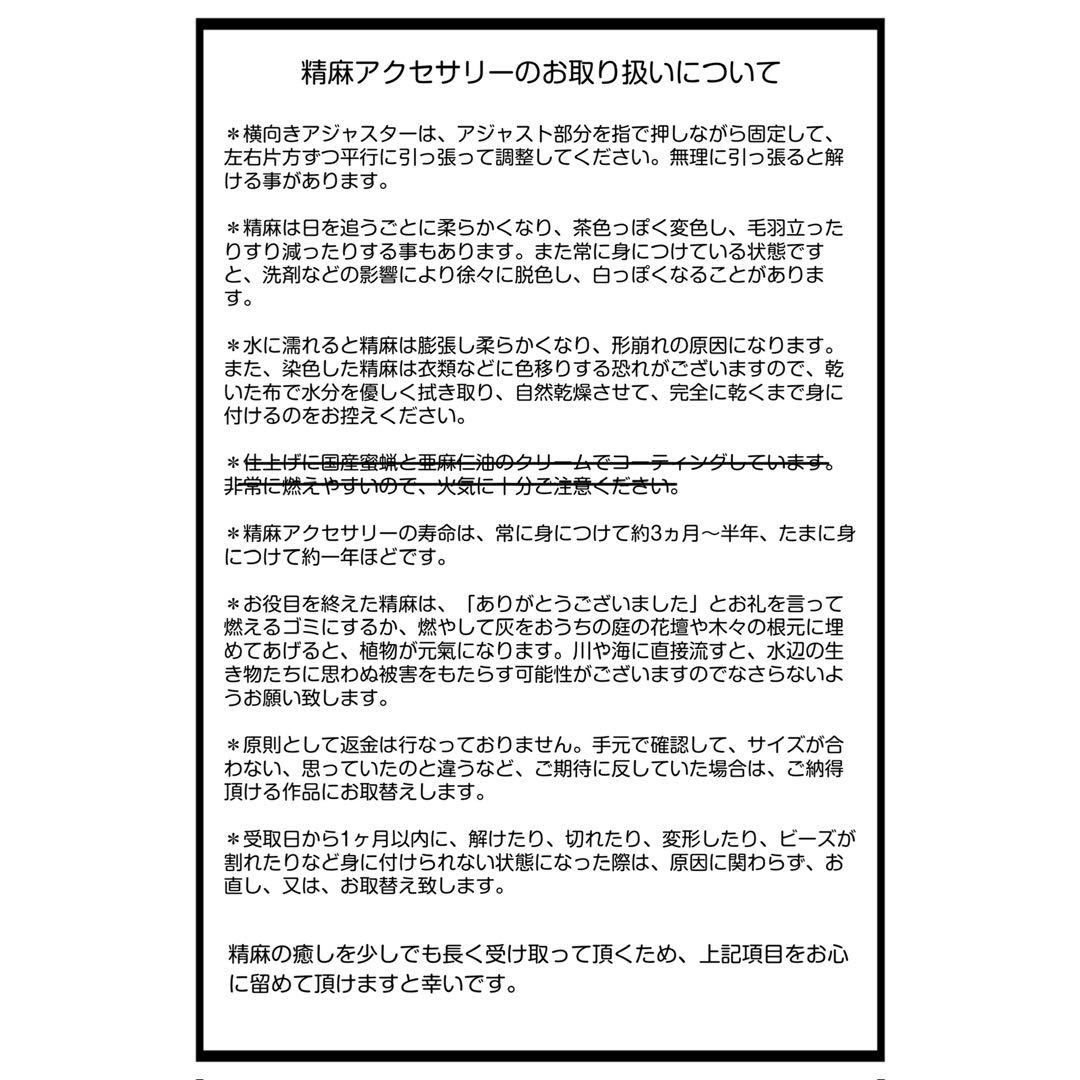 精麻と古代樹たちのブレスレット【杜の守り神】