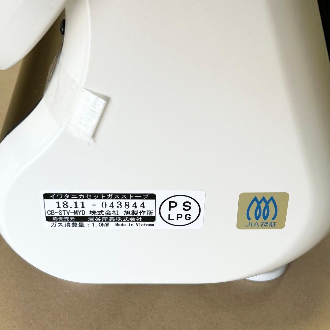 【未使用】Iwatani イワタニ カセットガス ストーブ マイ暖