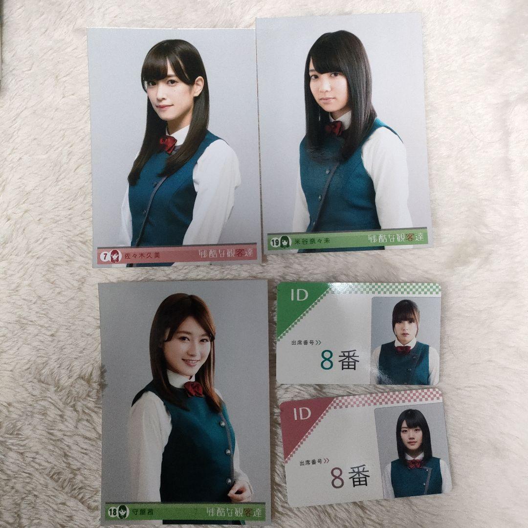 残酷な観客達 DVD、徳山大五郎を誰が殺したか？ BluRay、おまけ付き