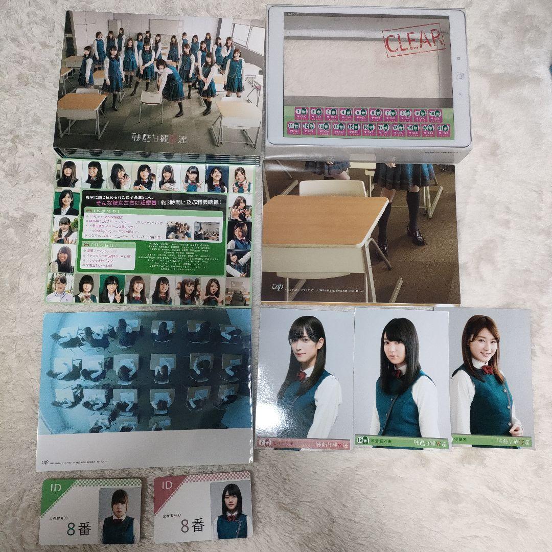 残酷な観客達 DVD、徳山大五郎を誰が殺したか？ BluRay、おまけ付き