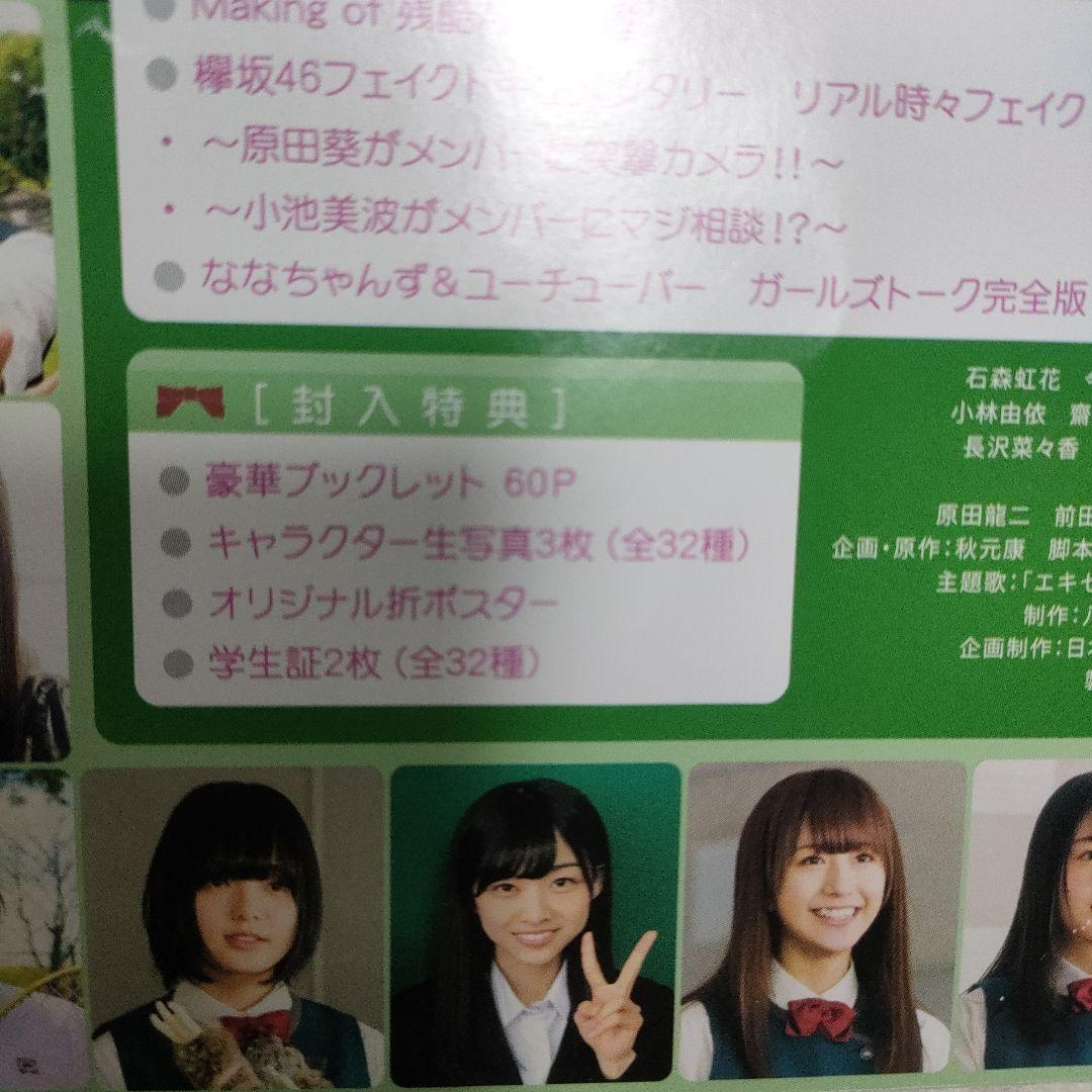 残酷な観客達 DVD、徳山大五郎を誰が殺したか？ BluRay、おまけ付き