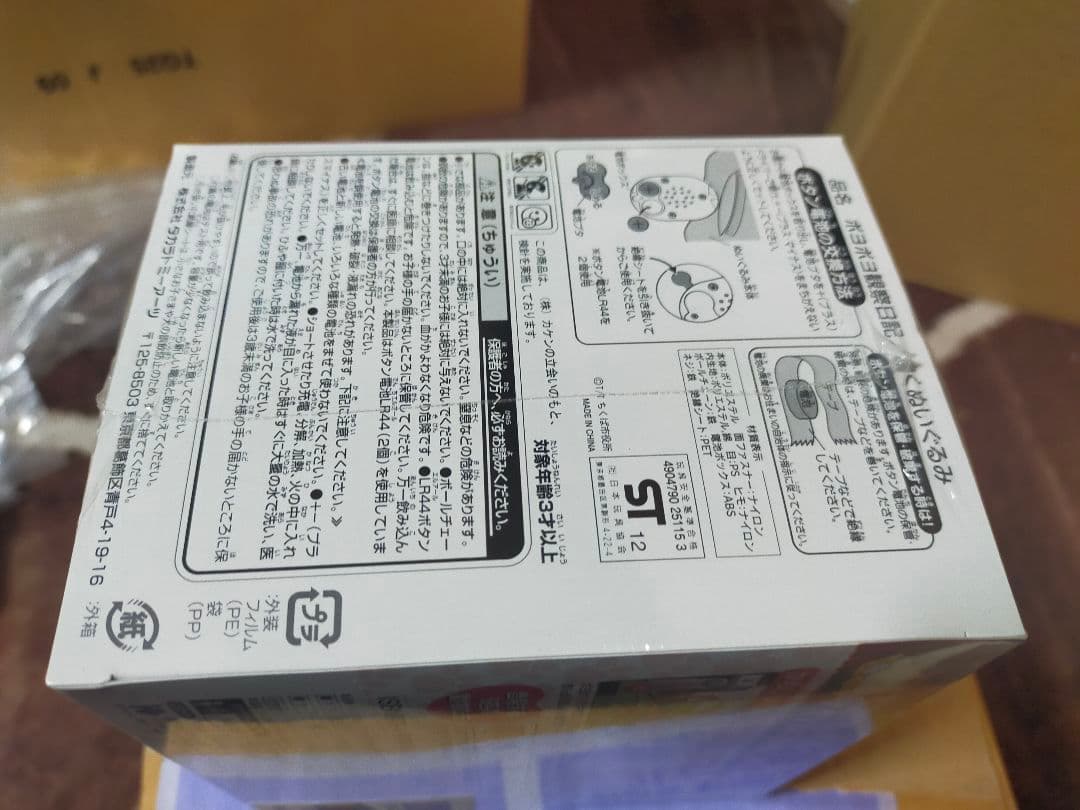 ニンテンドー3DSソフト ポヨポヨ観察日記[限定版] 未開封未使用