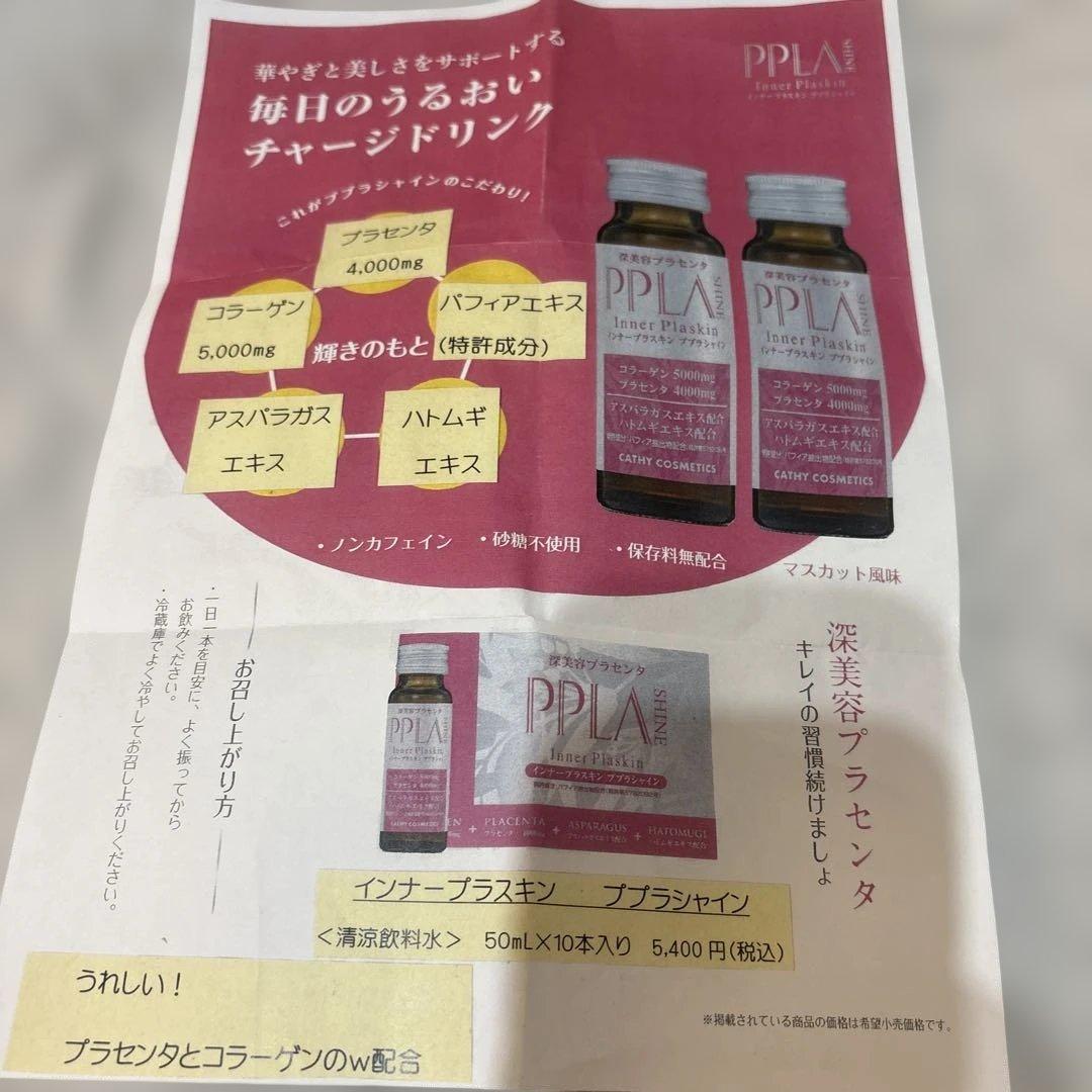 Life Essence ２本　格安　美容プラセンタ ２本付き