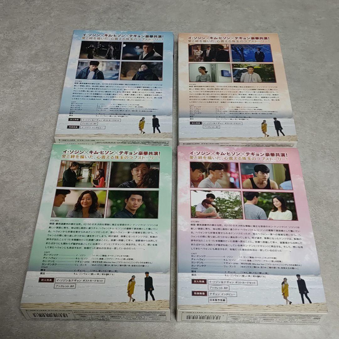 本当に良い時代 DVD-BOX 4巻セット 韓国