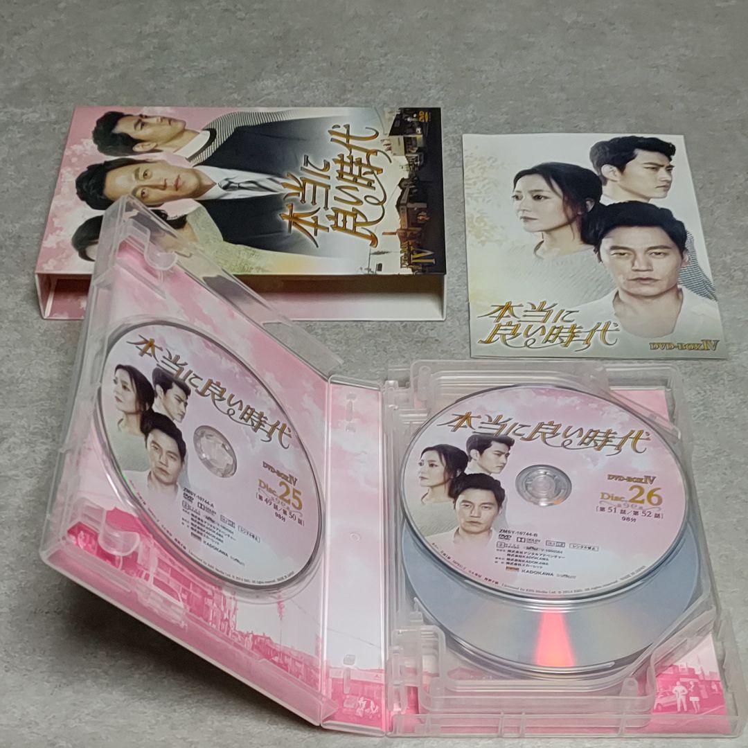 本当に良い時代 DVD-BOX 4巻セット 韓国