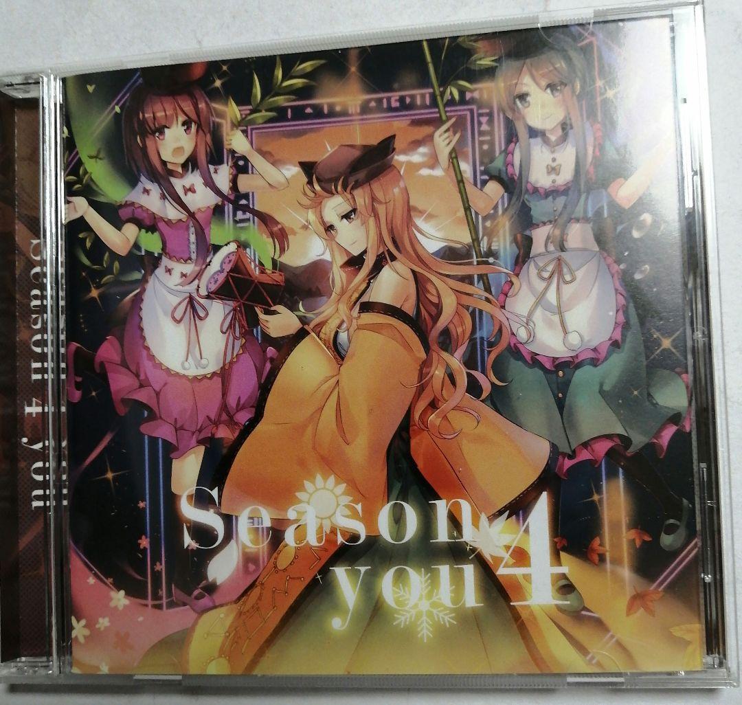 森羅万象 / Season 4 you 会場限定おまけCD 東方project