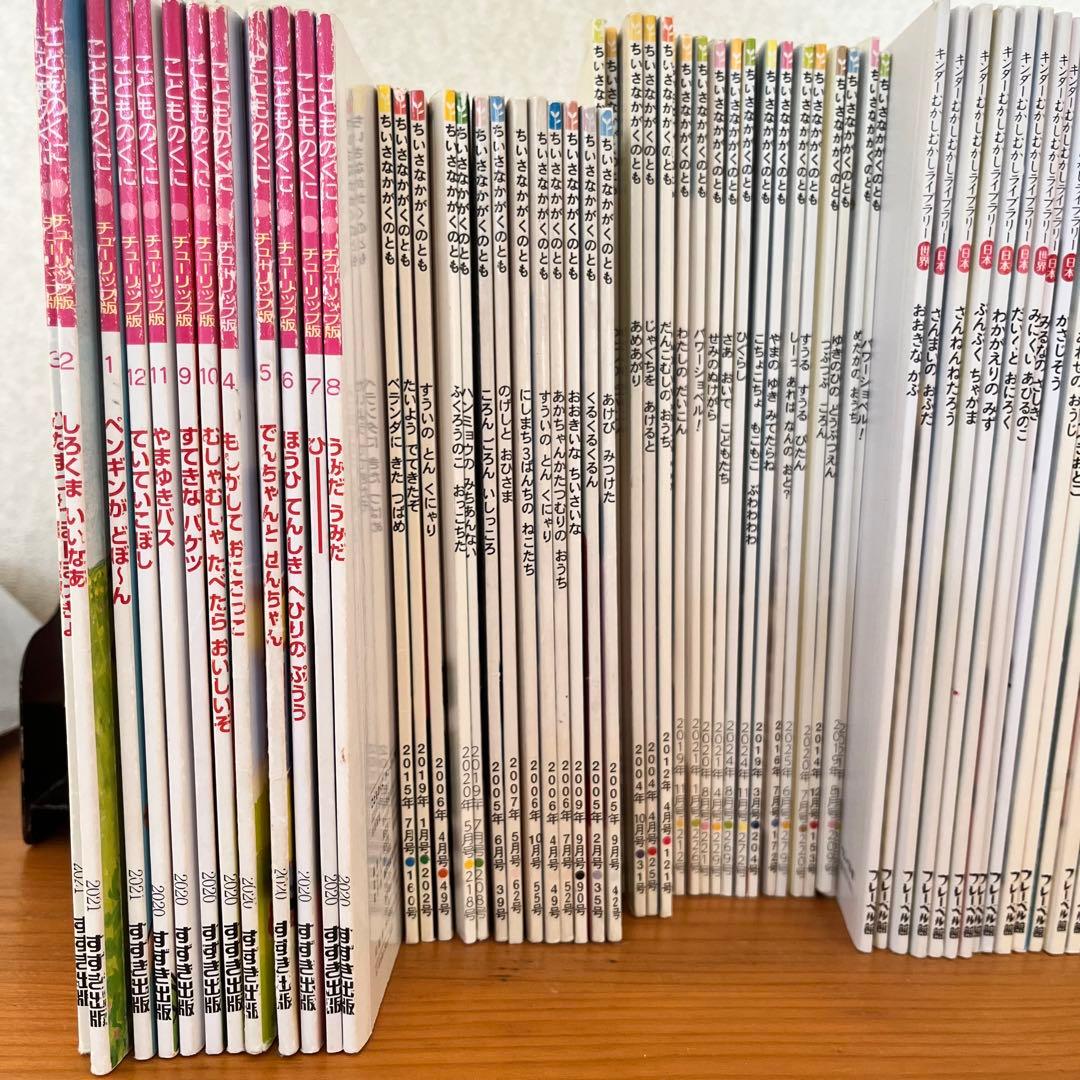 【31さま】106冊　ちいさなかがくのとも　こどものくに　など　福音館書店