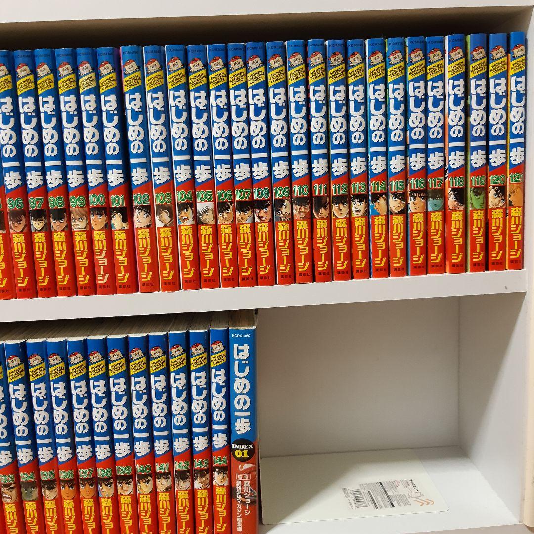 はじめの一歩 1～144巻、INDEX01巻セット