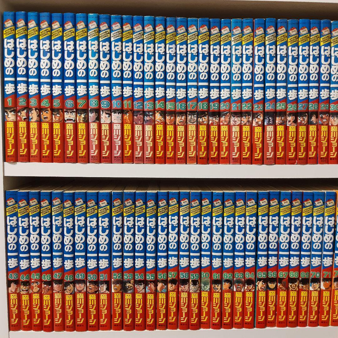 はじめの一歩 1～144巻、INDEX01巻セット