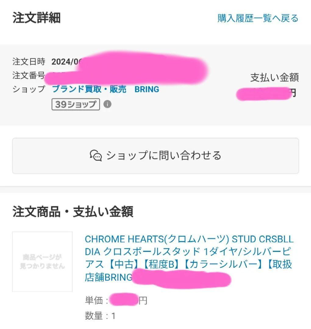 クロムハーツ クロスボール スタッドピアス ダイヤパヴェ/9石/鑑別書