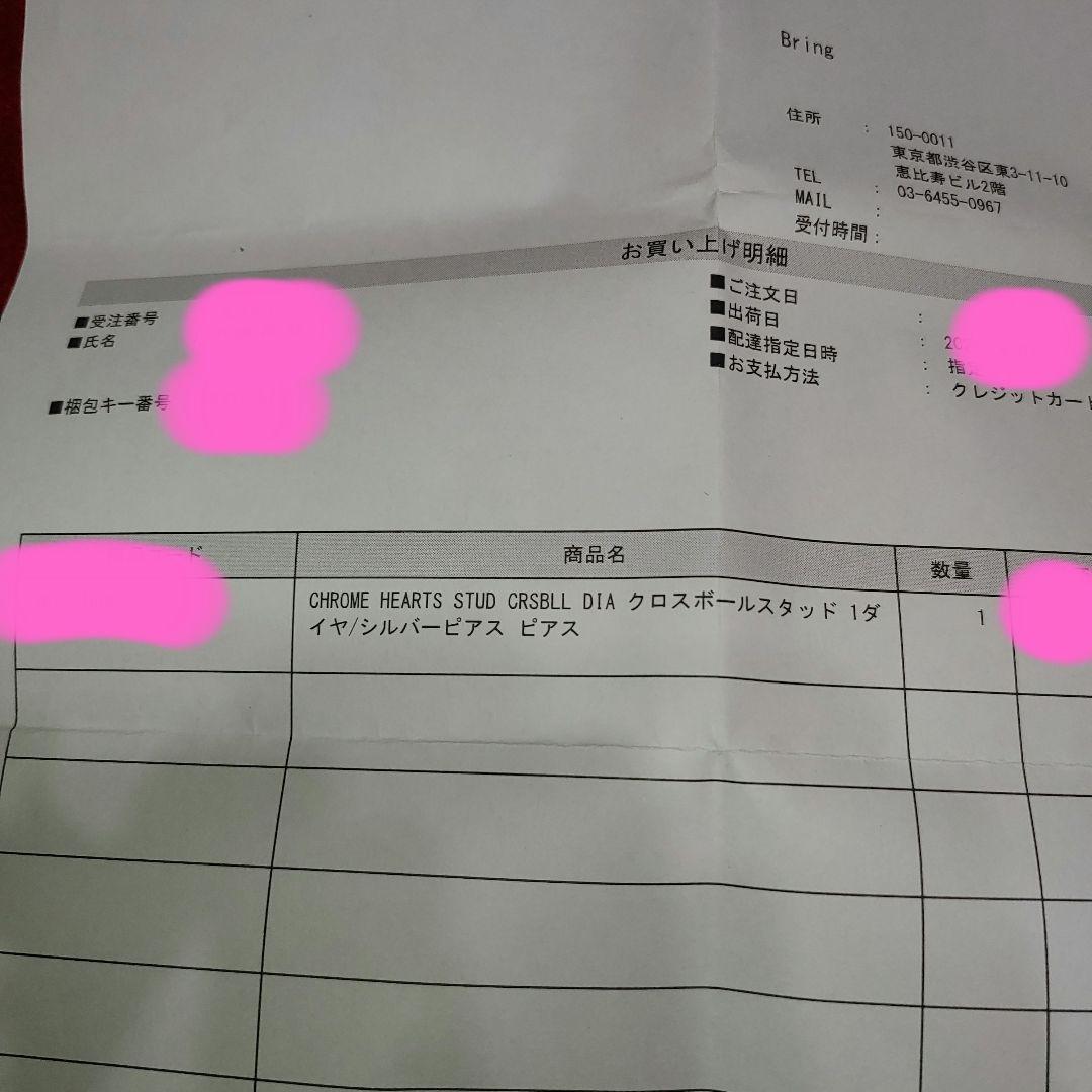 クロムハーツ クロスボール スタッドピアス ダイヤパヴェ/9石/鑑別書