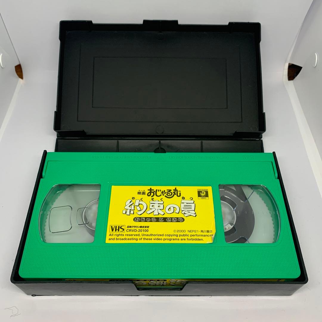 映画 おじゃる丸 約束の夏 おじゃるとせみらVHS