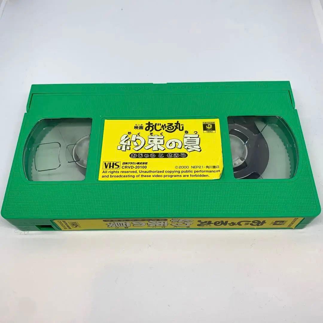 映画 おじゃる丸 約束の夏 おじゃるとせみらVHS