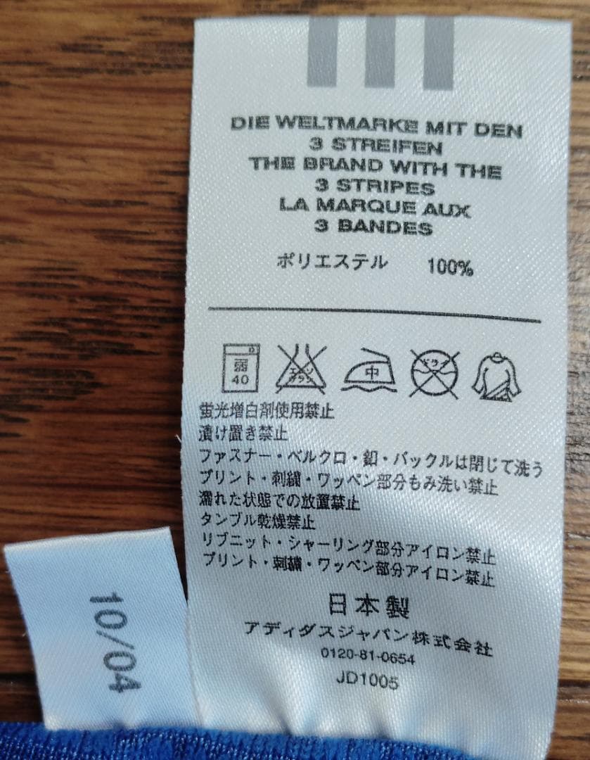 横浜Ｆマリノス　ユニホーム　背番号10
