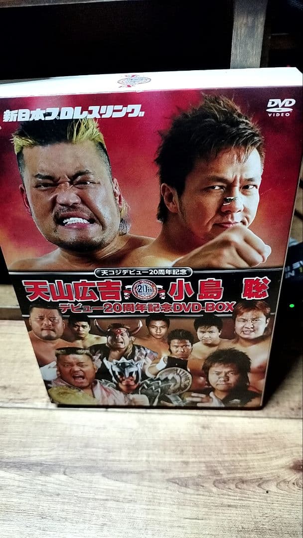 勝チャマン専用 天山 広吉 小島 聡 20周年記念 DVD-BOX