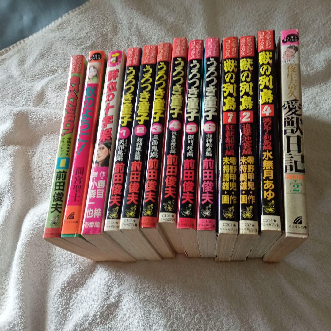 うろつき童子1〜6セット　獣の列島124他