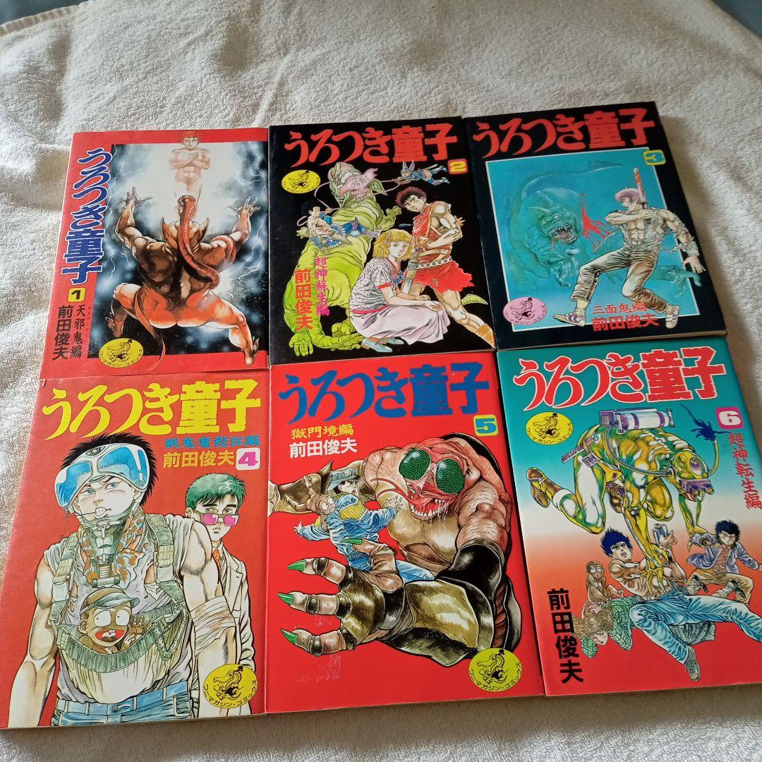 うろつき童子1〜6セット　獣の列島124他