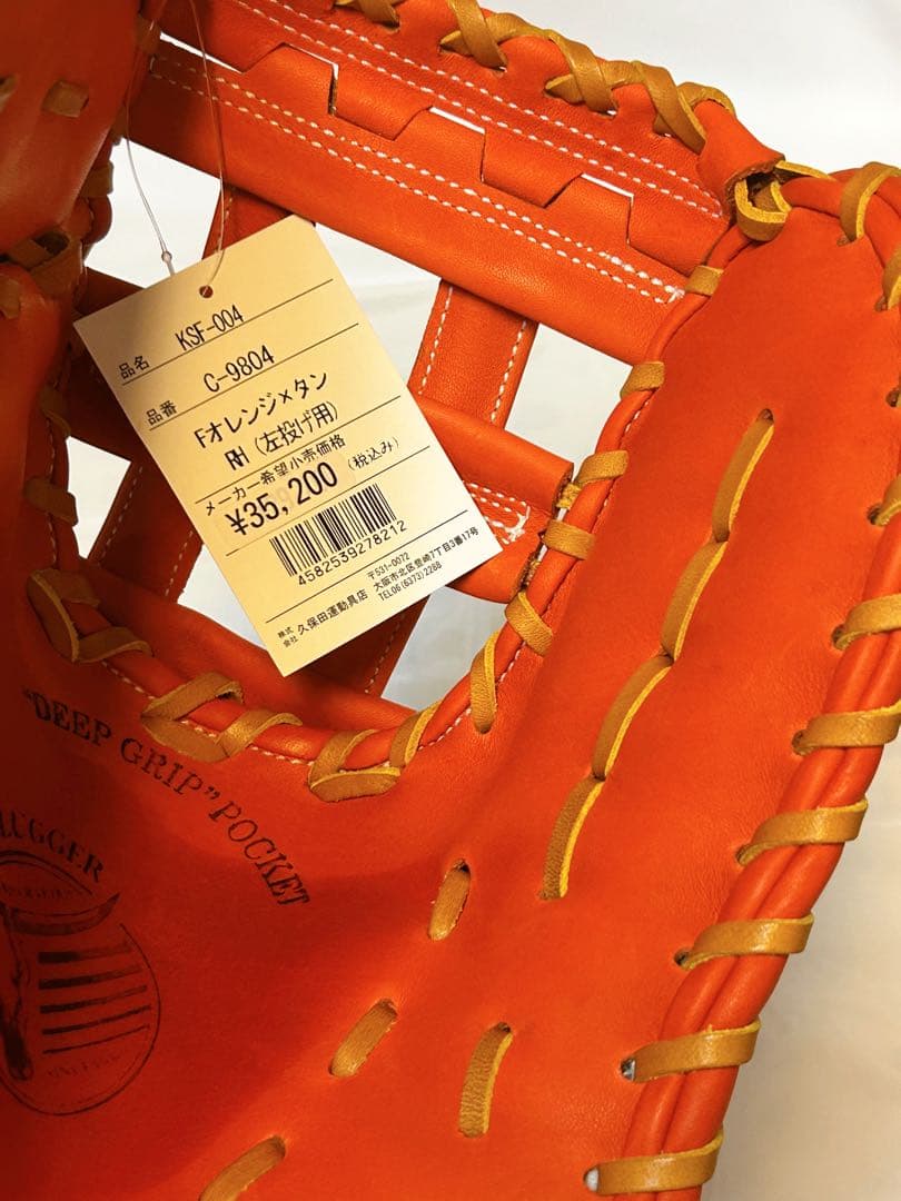 ★新品・未使用★ 久保田スラッガー ファーストミット 軟式用 左投げ