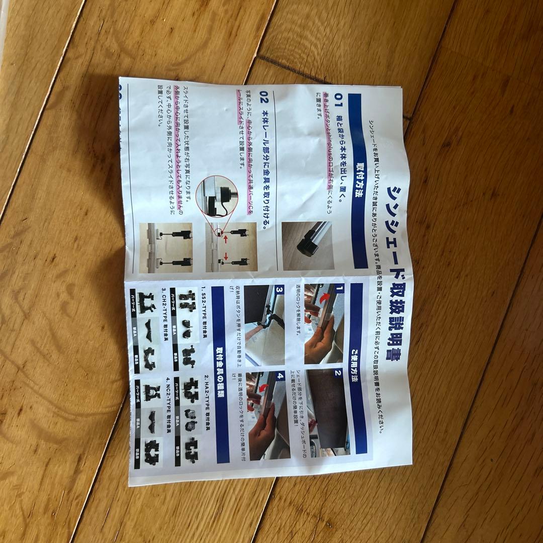 ハイエース　ワイド用サンシェード 開封済未使用