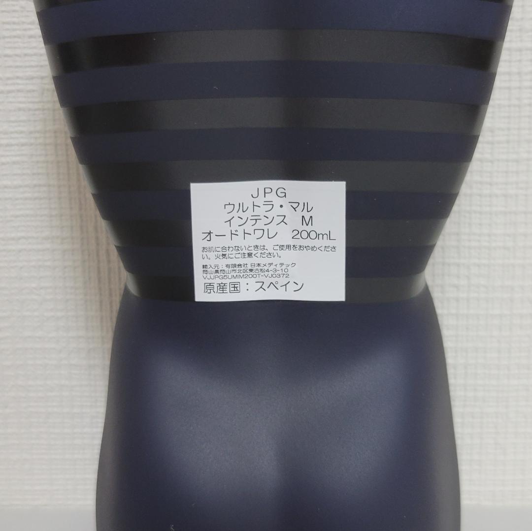 ジャンポール・ゴルチエ ウルトラマル 200ml