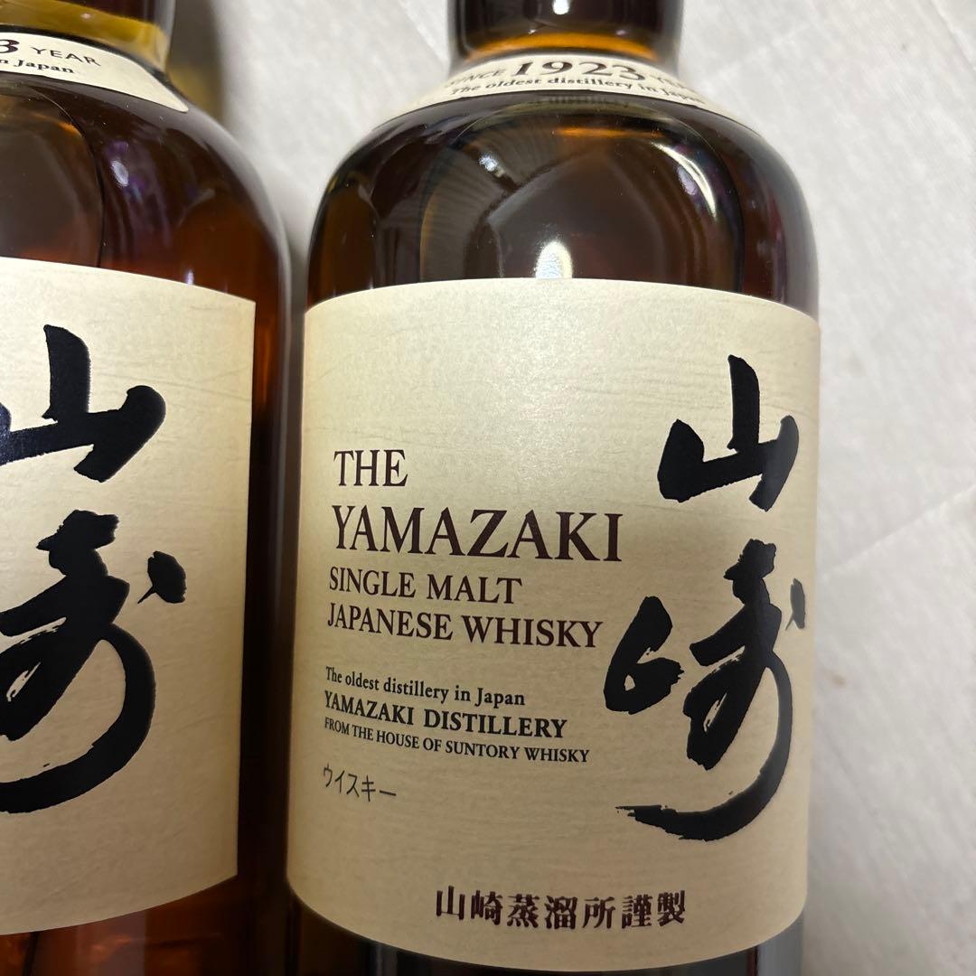 サントリー山崎 シングルモルトウイスキー700ml２本セット