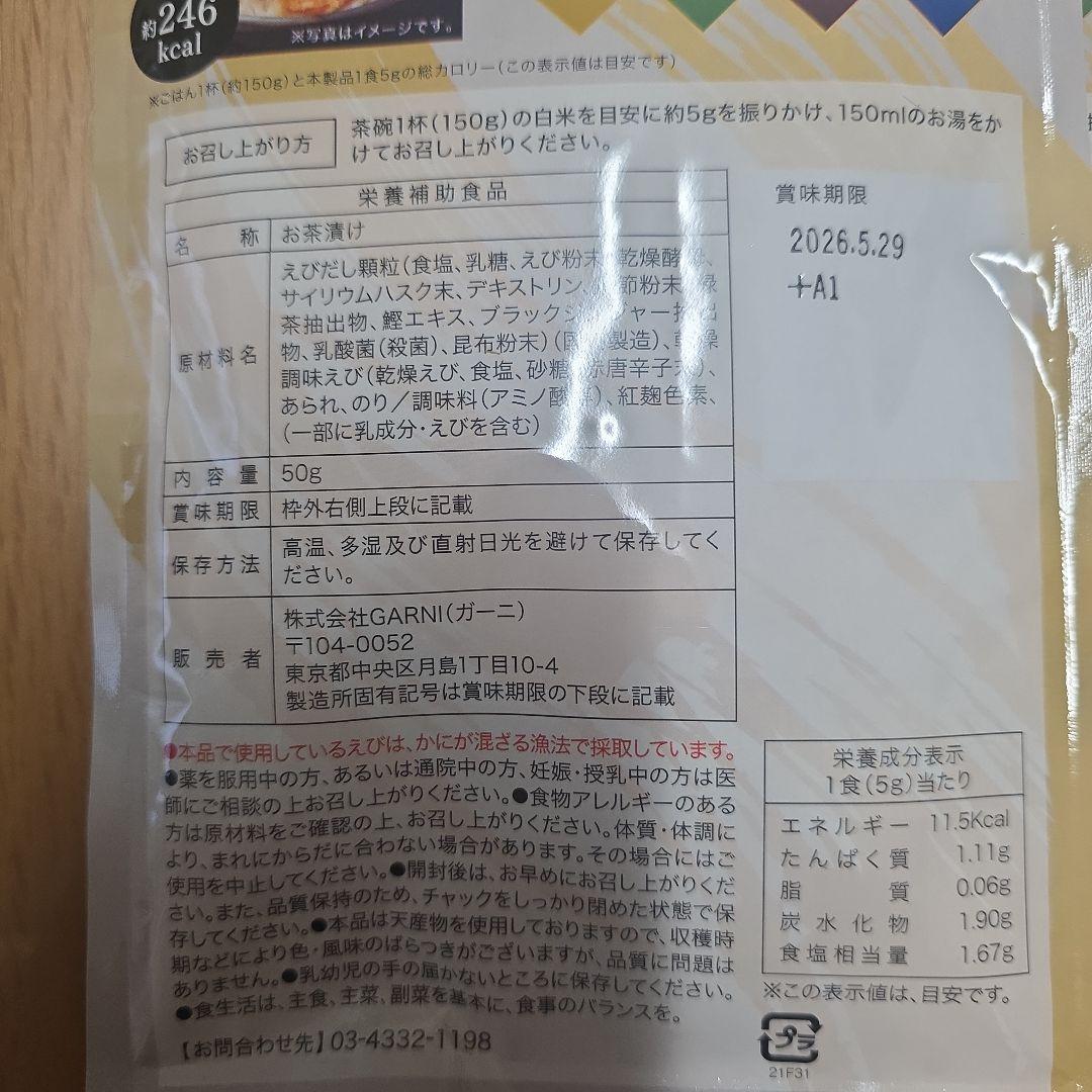 プレミアム酵素漬け 4袋セット