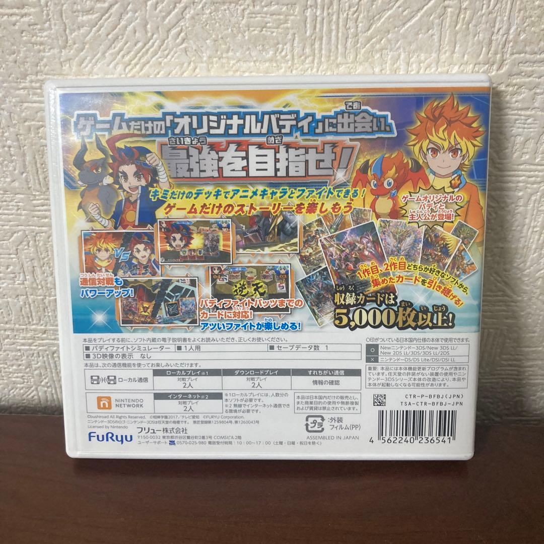 カード未開封　フューチャーカードバディファイト 誕生オレたちの最強バディ　3DS
