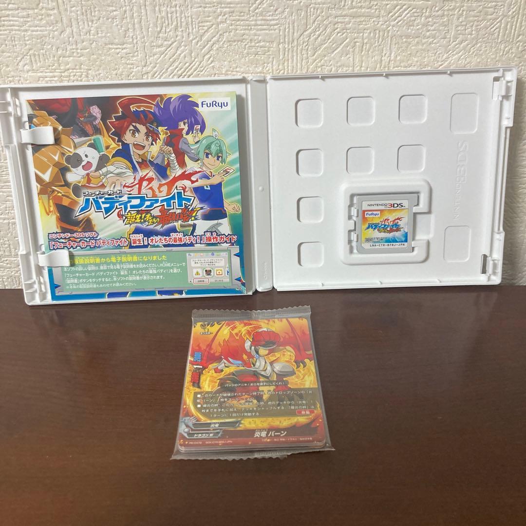 カード未開封　フューチャーカードバディファイト 誕生オレたちの最強バディ　3DS