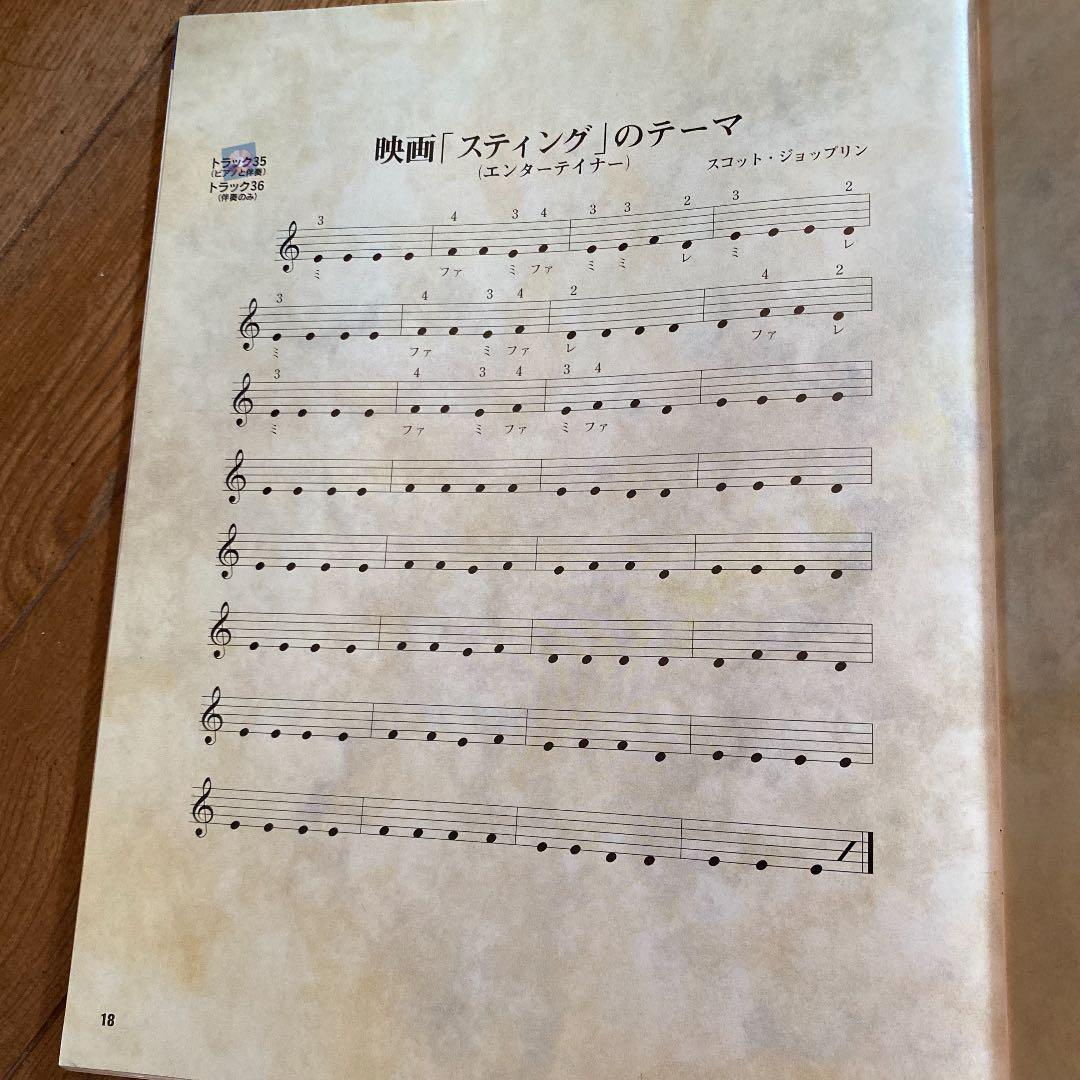 1から上級まで発展出来る完全教則本CD付きです、