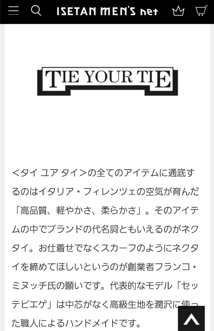 美品　TIE YOUR TIE カシミア100% ストライプ　グレー　ネクタイ