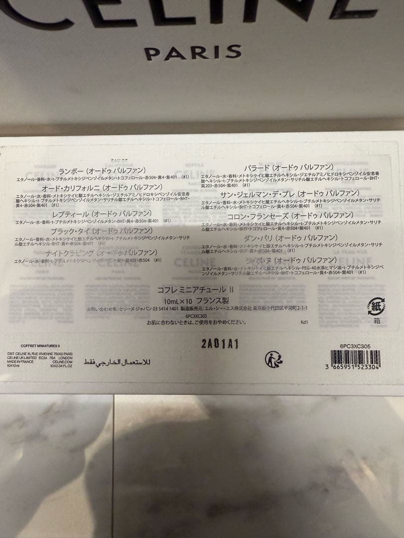 CELINE セリーヌ ミニアチュール 12点 オードゥパルファン ギフトセット