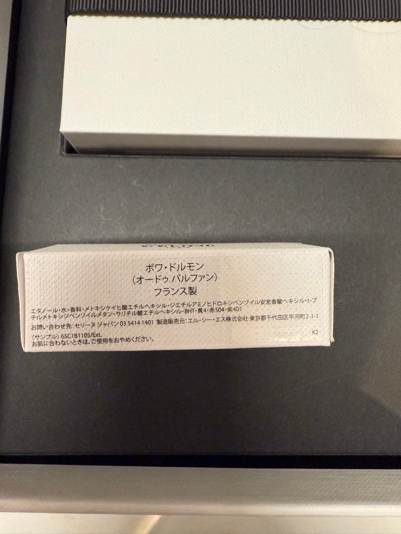 CELINE セリーヌ ミニアチュール 12点 オードゥパルファン ギフトセット