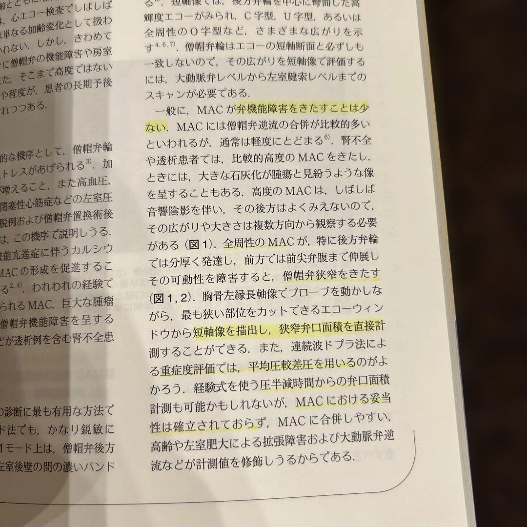 大動脈弁・僧帽弁疾患を心エコー図で診る・活かす