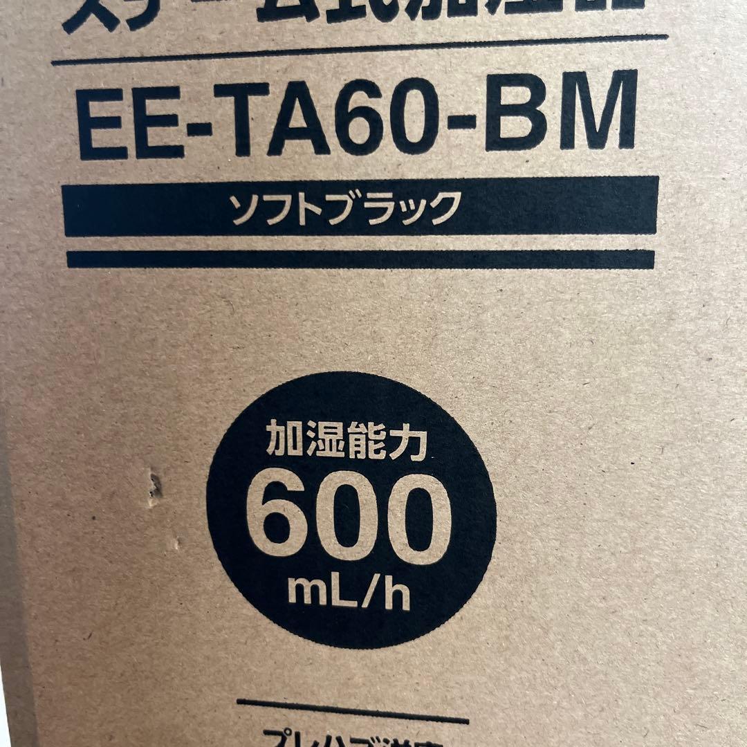 ZOJIRUSHI スチーム式加湿器 EE-TA60-BM ソフトブラック