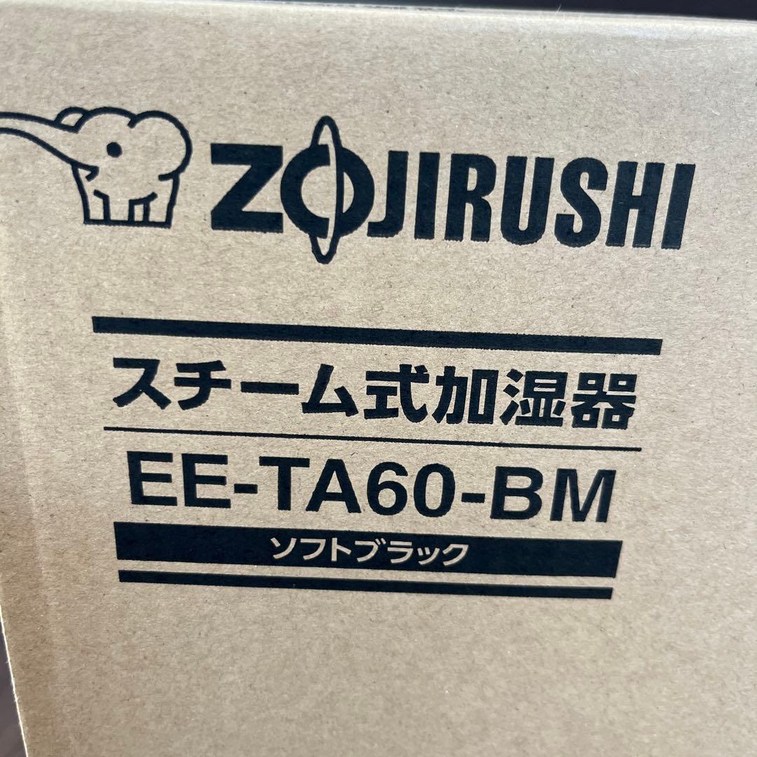 ZOJIRUSHI スチーム式加湿器 EE-TA60-BM ソフトブラック