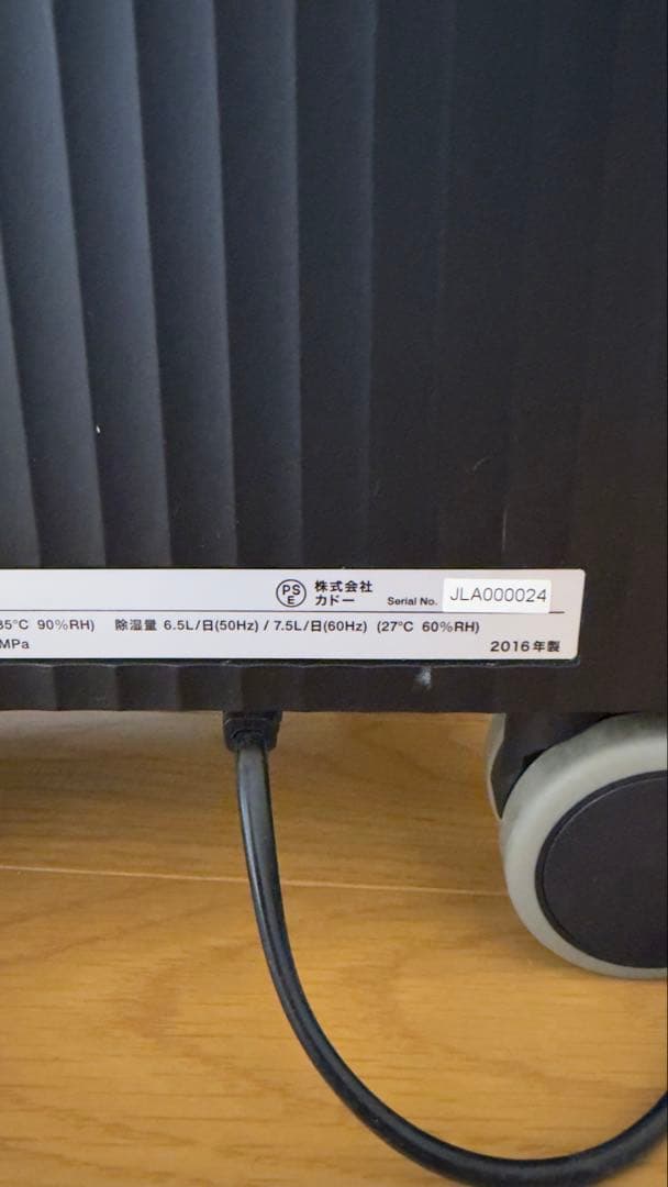 CADO DH-C7000 除湿機