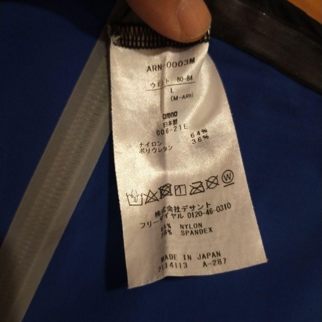 arena 競泳水着 Lサイズ アルティメットアクアフォース