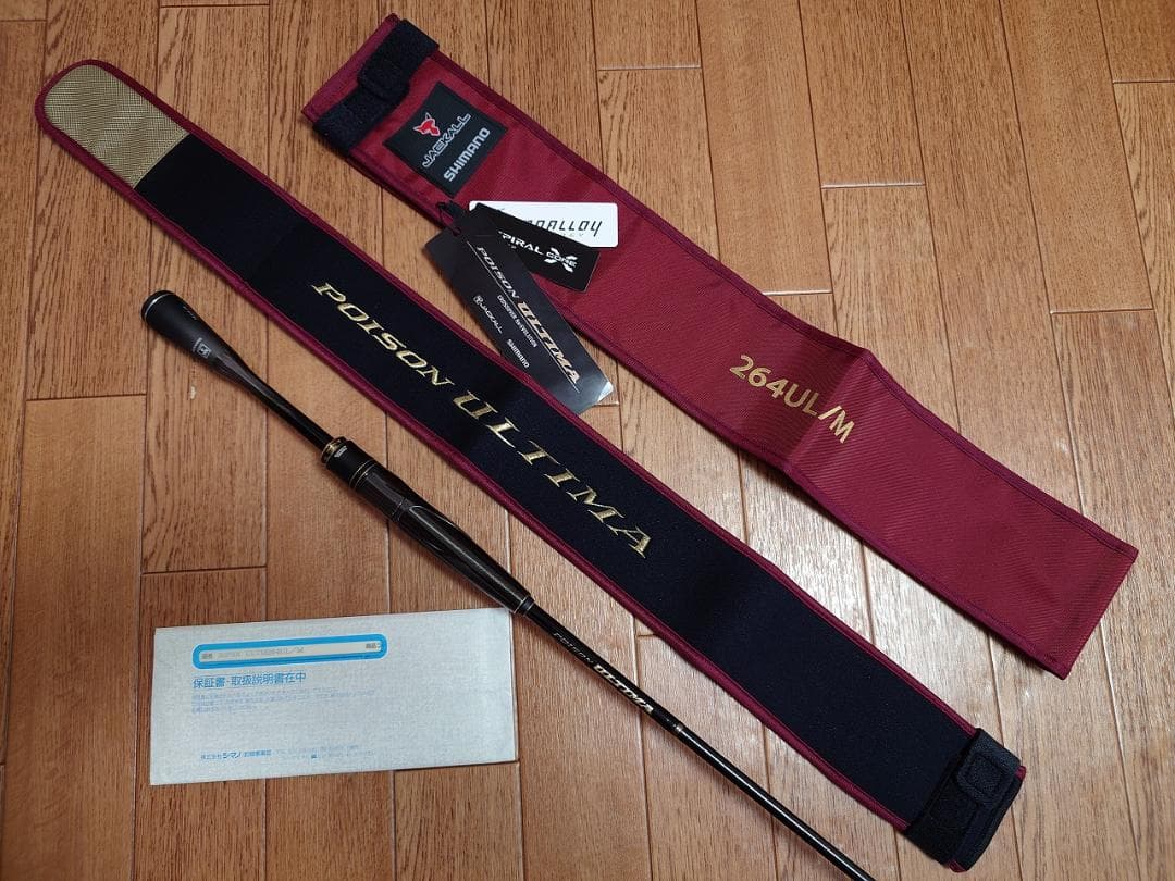 zc33s シマノ 20ポイズンアルティマ 264UL/M トルザイト仕様