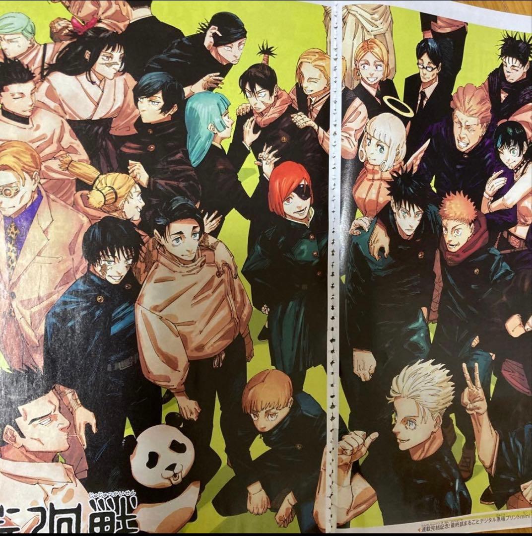 呪術廻戦　ジャンプ全話切り取り