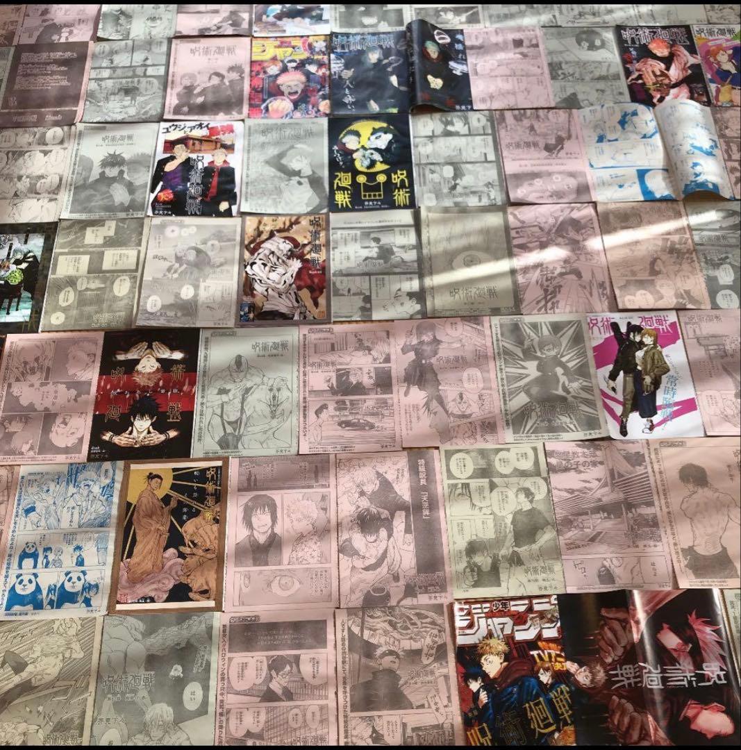 呪術廻戦　ジャンプ全話切り取り