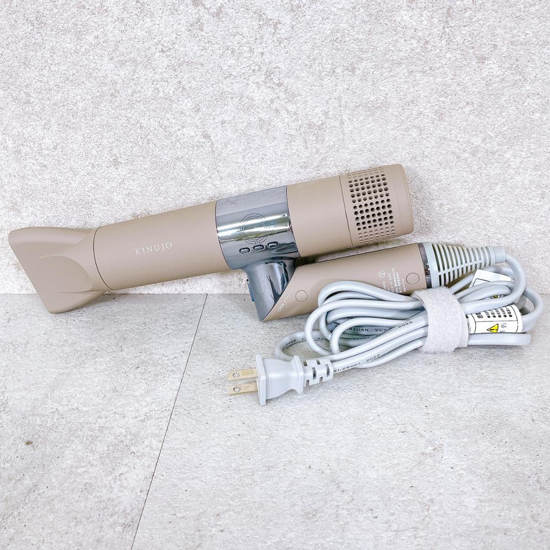 KINUJO（絹女）ヘアドライヤー KH202 モカ 動作確認済み。