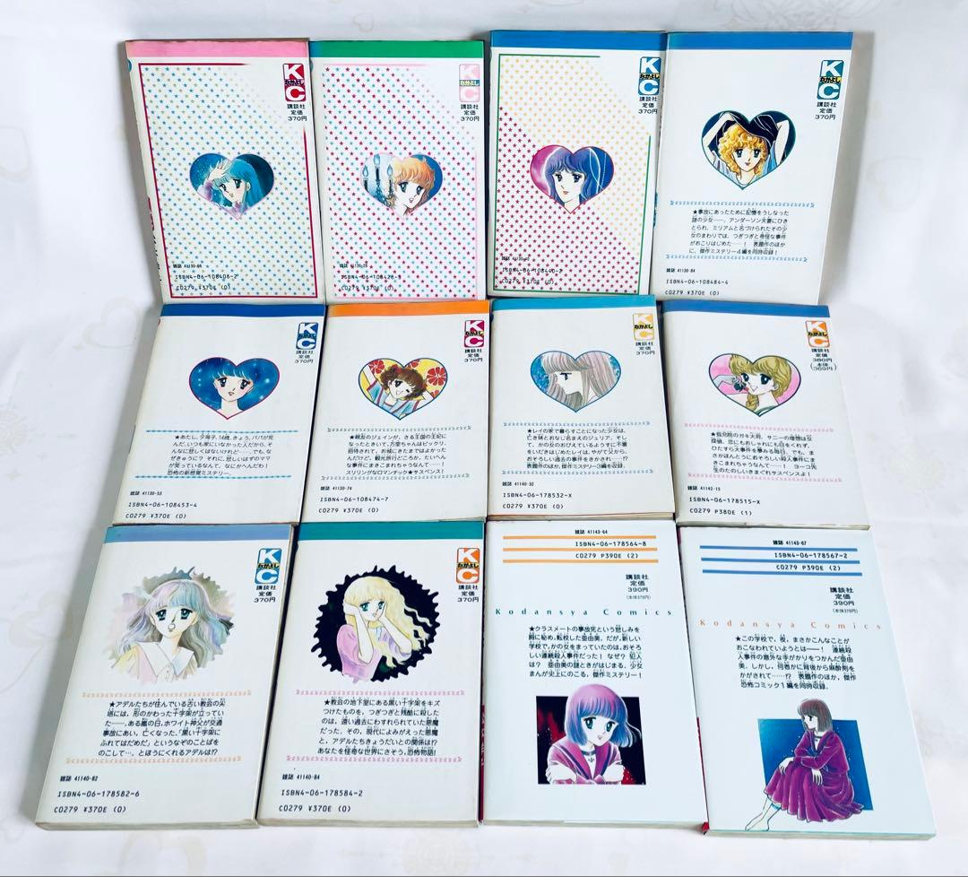 ★超貴重！松本洋子全37冊コンプリート 初版多数