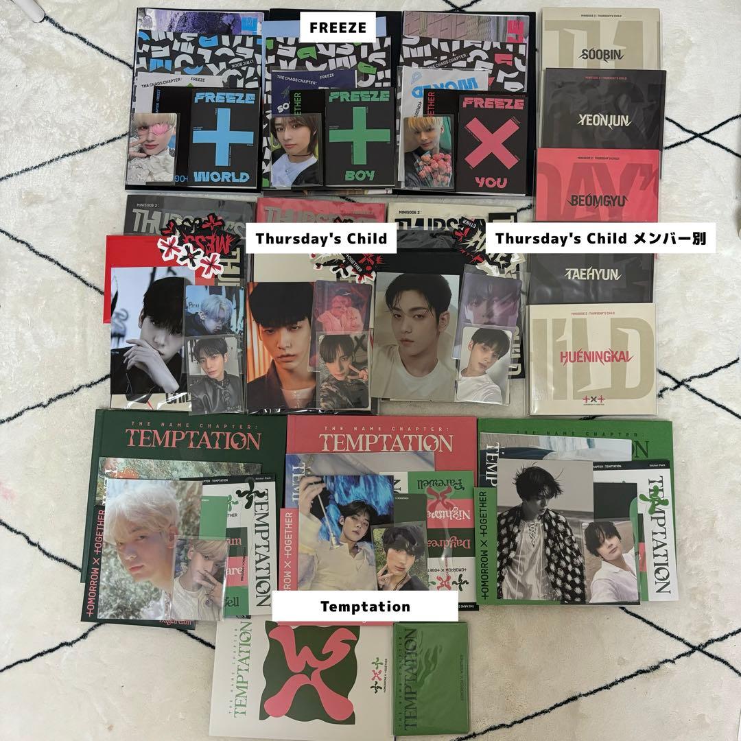 txt アルバム まとめ