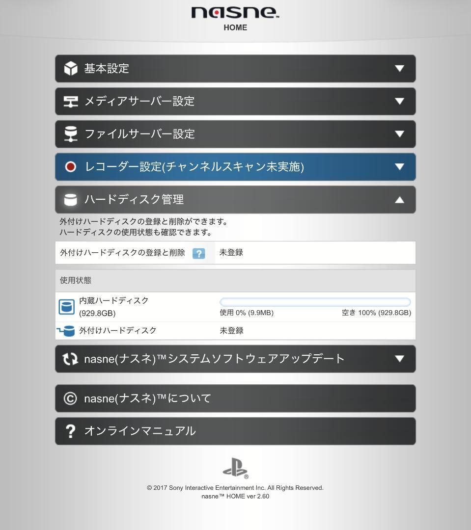 SONY nasne 1TBモデル 2台セット