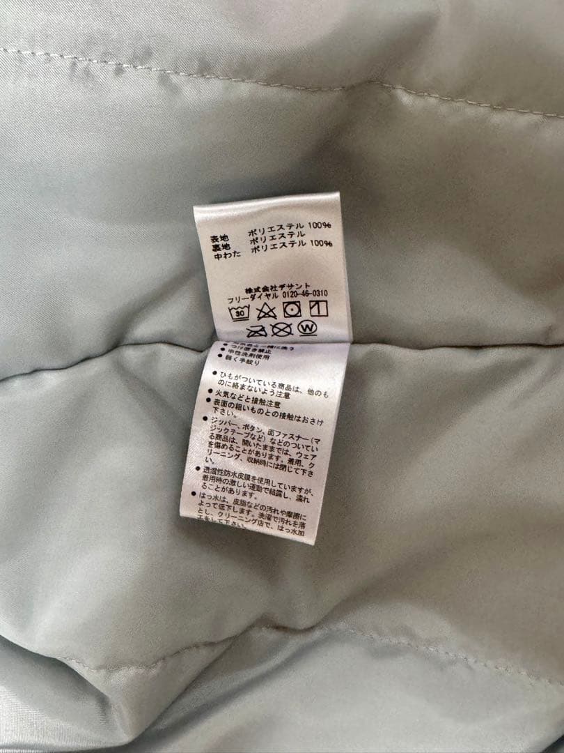 【美品】デサント Move Sport スキーウェア 150㎝ アジャスター付