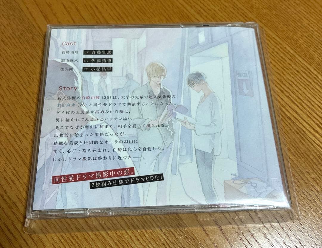 ドラマCD 25時、赤坂で1〜5（5はアニメイト特典差し替えジャケット付き）