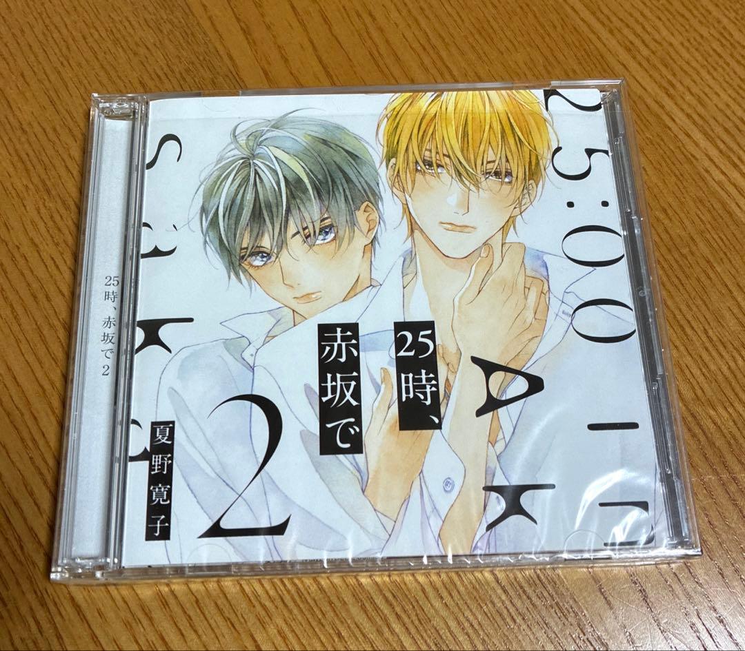 ドラマCD 25時、赤坂で1〜5（5はアニメイト特典差し替えジャケット付き）