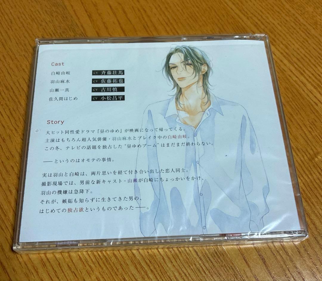 ドラマCD 25時、赤坂で1〜5（5はアニメイト特典差し替えジャケット付き）