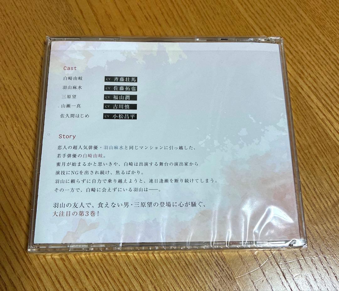 ドラマCD 25時、赤坂で1〜5（5はアニメイト特典差し替えジャケット付き）
