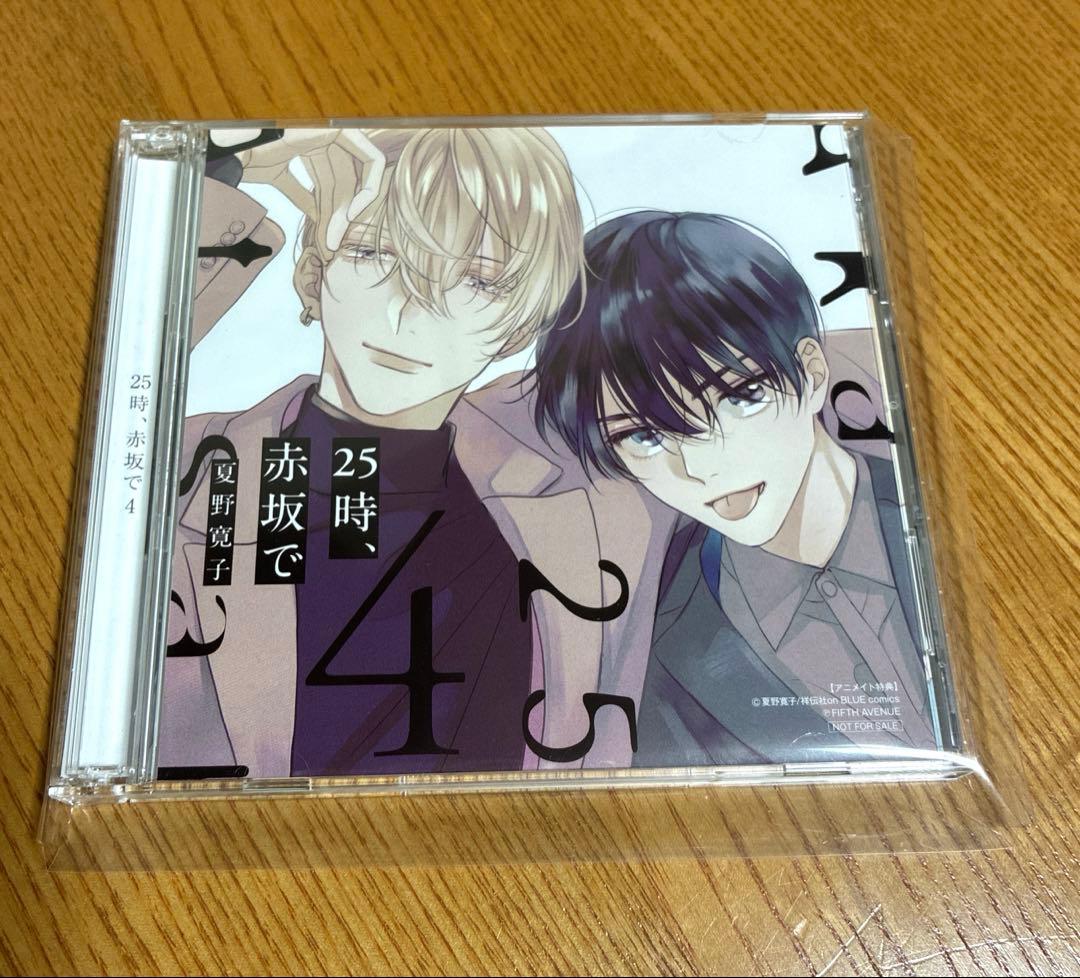 ドラマCD 25時、赤坂で1〜5（5はアニメイト特典差し替えジャケット付き）